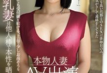 湊すみれ(凑堇)作品PRWF-001发布！G奶，结婚三年、不满老公只在排卵期行房-蜗牛扑克官方-GG扑克