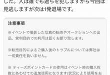 见面会惊魂！台日混血的Nia遇到咸猪手！【EV扑克官网】-蜗牛扑克官方-GG扑克