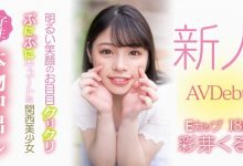 彩芽くるみ(彩芽胡桃，Ayame-Kurumi)出道作品HMN-225介绍及封面预览【EV扑克官网】-蜗牛扑克官方-GG扑克