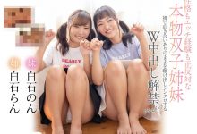 白石らん(白石兰)、白石のん(白石暖)孪生姐妹合演作品CAWD-320介绍及封面预览【EV扑克官网】-蜗牛扑克官方-GG扑克