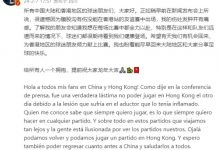 迈博体育 梅西官方微博回应香港行事件-蜗牛扑克官方-GG扑克