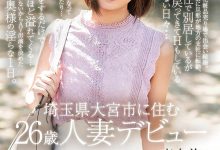 春乃真奈美(Haruno-Manami)作品MEYD-735介绍及封面预览【EV扑克官网】-蜗牛扑克官方-GG扑克