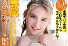 Melody Marks（メロディー・雏・マークス）作品YMDD-197介绍及封面预览【EV扑克官网】-蜗牛扑克官方-GG扑克