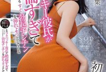 小湊よつ葉(小凑四叶，Kominato-Yotsuha)作品STARS-918介绍及封面预览【EV扑克官网】-蜗牛扑克官方-GG扑克