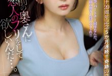 梓ヒカリ(梓光莉)作品JUQ-605发布！第五弾！她被老公的好友借去狂干！-蜗牛扑克官方-GG扑克