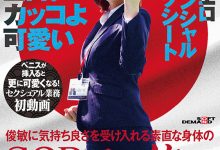 水澄せいら(水澄圣良)作品SDJS-235发布！SOD女子社员「小清水真纪」很会空手道、可说是武林高手-蜗牛扑克官方-GG扑克