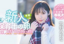 牧野みおな(牧野未央奈，Makino-Miona)出道作品HMN-164介绍及封面预览【EV扑克官网】-蜗牛扑克官方-GG扑克