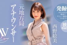 西野絵美(西野绘美，Nishino-Emi)出道作品PRED-419介绍及封面预览【EV扑克官网】-蜗牛扑克官方-GG扑克