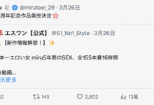 Miru 5周年纪念作品！ 155本番换来的等级是？【EV扑克官网】-蜗牛扑克官方-GG扑克