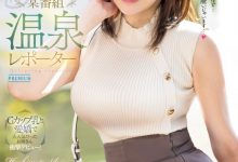 (PRED-681)本档最神秘！ 167公分高身长、G罩杯坚挺大奶的温泉节目外景主持人下海！【EV扑克官网】-蜗牛扑克官方-GG扑克