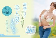 恵沙也香(惠沙也香，Megumi-Sayaka)出道作品EYAN-187介绍及封面预览【EV扑克官网】-蜗牛扑克官方-GG扑克