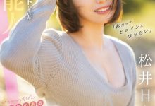 松井日奈子出道作品CAWD-668发布！也是艺能人！她被片商预言必拿新人奖！-蜗牛扑克官方-GG扑克