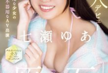 七瀬ゆあ(七濑由亚)出道作品CAWD-667发布！日本最笨拙的美少女⋯其实是无码卖家捕获的她？-蜗牛扑克官方-GG扑克