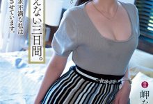 岬ななみ(岬奈奈美，Misaki-Nanami)作品YUJ-003介绍及封面预览【EV扑克官网】-蜗牛扑克官方-GG扑克