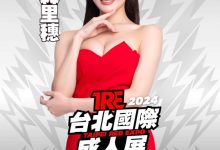 TRE2024点将录(20)：终于等到TRE的藤森里穗！-蜗牛扑克官方-GG扑克