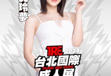 TRE2024点将录(16)：最强电眼美少女三连霸！-蜗牛扑克官方-GG扑克