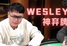 【EV扑克】首届金貝杯著名牌手wesley送来祝福，众星云集现场对决，百万奖池将会花落谁手！-蜗牛扑克官方-GG扑克