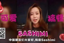 【EV扑克】黑丝露胸女神Sashimi送福利！娇羞开放粉丝甜蜜告白-蜗牛扑克官方-GG扑克