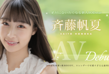 斉藤帆夏(齐藤帆夏，Saito-Honoka)出道作品STARS-945介绍及封面预览【EV扑克官网】-蜗牛扑克官方-GG扑克