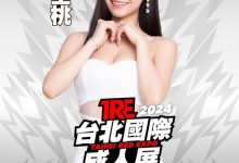 TRE2024点将录(11)：神之美乳桜空もも(樱空桃)再参战！-蜗牛扑克官方-GG扑克