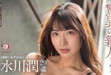 水川潤(水川润，Mizukawa-Jun)作品DLDSS-140介绍及封面预览【EV扑克官网】-蜗牛扑克官方-GG扑克