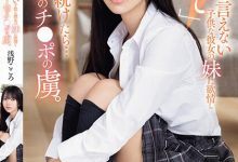 浅野こころ(浅野心)作品SONE-127发布！对女友的制服妹妹起了色欲，用力抽插后…成了肉棒俘虏！-蜗牛扑克官方-GG扑克