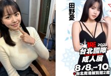 空降神乳排行榜第一！L罩杯巨乳女大生《田野憂》攜「大長輩」出席TRE-蜗牛扑克官方-GG扑克