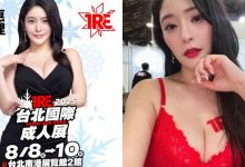 G奶性感姐姐「惠理」再度來台了！「超親密互動」粉絲超期待！-蜗牛扑克官方-GG扑克