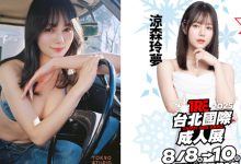 空靈美少女「涼森玲夢」電眼再現！捧起專屬ＦCup迎戰「2025 TRE」！-蜗牛扑克官方-GG扑克
