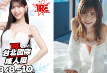 連續三年不缺席！神之乳美少女《櫻空桃》頂核彈級美乳打卡簽到TRE-蜗牛扑克官方-GG扑克