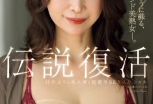 (ROE-357)传说复活！她睽违15年拆除淫光幕！【EV扑克官网】-蜗牛扑克官方-GG扑克