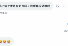 作品停了社群荒废了、小坂七香现在的状况是？【EV扑克官网】-蜗牛扑克官方-GG扑克