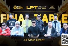 【EV扑克】中日巅峰对决，中国选手张春昊同花绝杀问鼎主赛冠军宝座！LPT首届大赛圆满收官！-蜗牛扑克官方-GG扑克