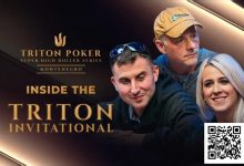 【EV扑克】扑克圈最炙手可热的门票：如何获得Triton Invitational邀请资格-蜗牛扑克官方-GG扑克