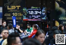 【EV扑克】2025LPT龙耀杯第二日 | 济州晴空助燃战意！李泽浩36.3万记分领跑主赛第一轮A组，潘权明获神秘赏金开幕赛冠军-蜗牛扑克官方-GG扑克