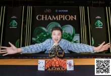 【EV扑克】TLPT济州岛 | 揭幕赛Ji Xiaqing夺冠，巡游赛主赛505人次参赛，60人晋级Day2-蜗牛扑克官方-GG扑克