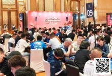 【EV扑克】CPG横琴选拔赛 | 火爆开赛！主赛第一轮A组820人参赛202人晋级，曹庭嘉44.05万记分牌领跑-蜗牛扑克官方-GG扑克