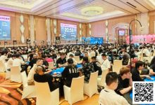 【EV扑克】CPG横琴选拔赛 | 盛况空前！主赛第一轮B组1016人参赛创新高，朱泽清45.5万记分牌数量领跑259人晋级-蜗牛扑克官方-GG扑克