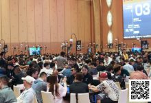 【EV扑克】CPG横琴选拔赛 | 首轮收官！主赛2512人次参赛649人晋级第二轮，许铭文38.4万记分牌数量领跑第一轮C组-蜗牛扑克官方-GG扑克