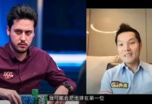 【EV扑克】谁上榜了？GG中国队大使Tony Lin心中的“Top 5职业牌手”-蜗牛扑克官方-GG扑克