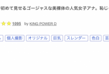 (FC2-PPV-4673073)解密！那位被无码卖家捕获、第一次在大家面前脱光衣服的主播是？-蜗牛扑克官方-GG扑克