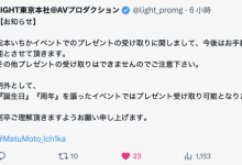 不再收礼！松本いちか(松本一香)决定这么做！-蜗牛扑克官方-GG扑克