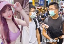 正妹模特「小筑」街訪｜挑選異性，第一眼看哪？最多人選「這裡」-蜗牛扑克官方-GG扑克