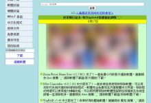 台論、史萊姆、蕃薯藤～那些小時候的心靈糧食網站-蜗牛扑克官方-GG扑克