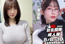 超惹火曲線！G奶賽車皇后「小湊優香」將出席TRE！-蜗牛扑克官方-GG扑克