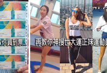 世大運哪場還有票？各國運動正妹在哪兒？JKFsports偷偷告訴你這2個買票看妹小訣竅…-蜗牛扑克官方-GG扑克