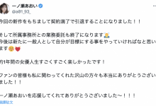 措手不及！光属性次世代女优的她宣布引退！【EV扑克官网】-蜗牛扑克官方-GG扑克
