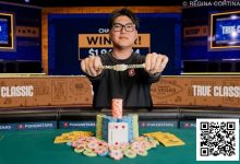 【EV扑克】Li Jiaze在赛事28获得第九Danny Tang、杨崇贤、丁彪晋级50K豪客赛第二轮-蜗牛扑克官方-GG扑克