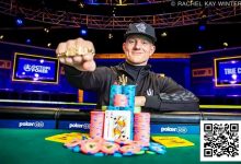 【EV扑克】2025 WSOP | QQPK大使Danny Tang晋级10万美元豪客赛Day 2，杨崇贤5万美元豪客赛获第九-蜗牛扑克官方-GG扑克