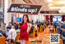 【EV扑克】KPC济州｜主赛事A组火爆开赛吸引259人次参与33人晋级！汤伟维神秘赏金开幕赛夺冠称王！-蜗牛扑克官方-GG扑克